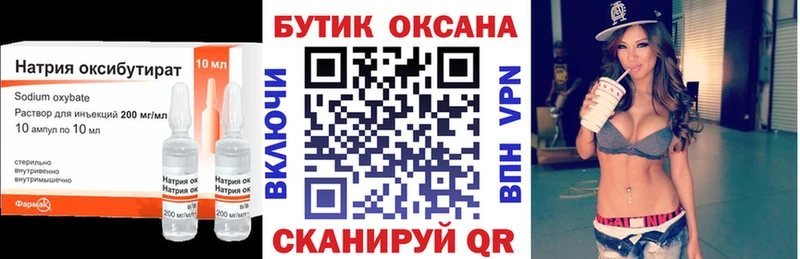 Бутират 99%  Бирюсинск 