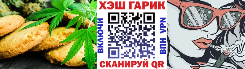 купить цена Бирюсинск Canna-Cookies конопля