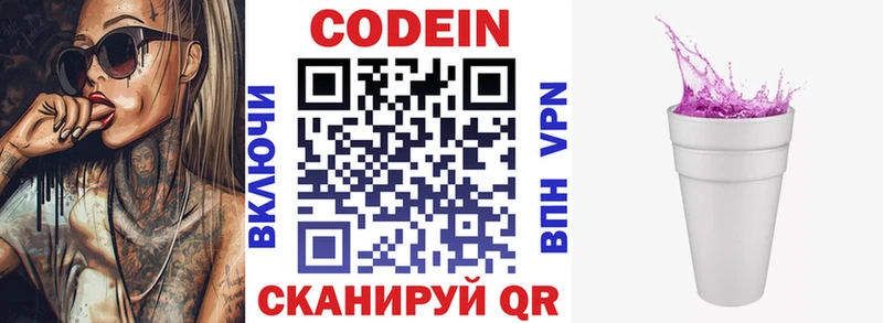 Кодеиновый сироп Lean Purple Drank  Бирюсинск 