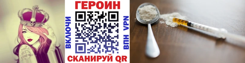 Героин белый  где найти наркотики  Бирюсинск 
