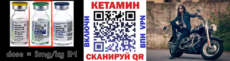 КЕТАМИН VHQ  купить   Бирюсинск 