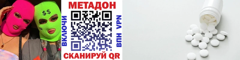 дарнет шоп Бирюсинск Метадон белоснежный